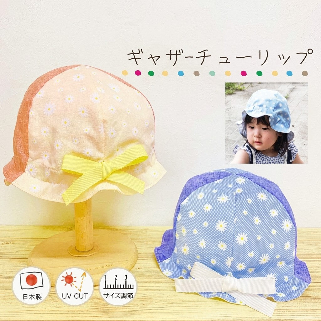 Shapox 日本製嬰幼兒橙色小花荷葉邊遮陽帽