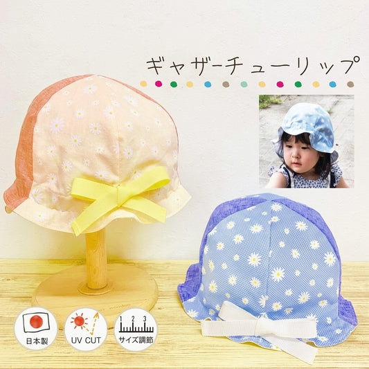 Shapox 日本製嬰幼兒橙色小花荷葉邊遮陽帽