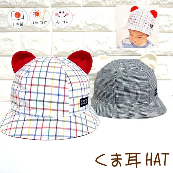 [現貨] 日本製 Shapox防紫外線 嬰幼兒灰色格仔熊耳遮陽帽 (防UV/下巴綁帶) (46-48cm)