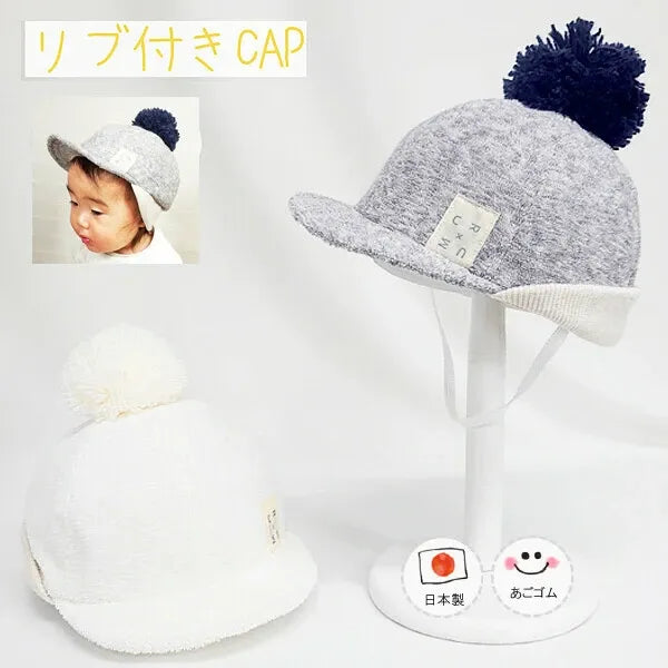 [現貨] 日本製 Shapox 淺灰色絨面保暖嬰幼兒Cap帽 - BB Dressup