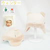 [現貨] 日本製 Shapox 米白色熊耳毛毛有機棉嬰幼兒帽 - BB Dressup