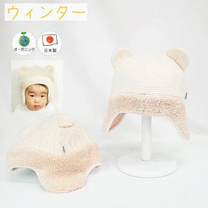 [現貨] 日本製 Shapox 米白色熊耳毛毛有機棉嬰幼兒帽 - BB Dressup
