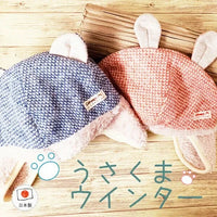[現貨] 日本製 Shapox 粉藍色動物耳連耳罩保暖毛毛帽 - BB Dressup