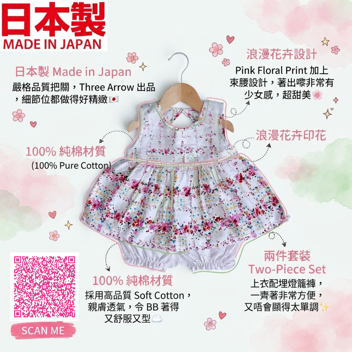 Three Arrows 日本製粉色花卉束腰外衣與燈籠褲兩件套裝展示