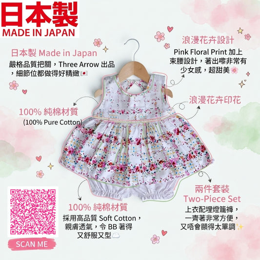 Three Arrows 日本製粉色花卉束腰外衣與燈籠褲兩件套裝展示