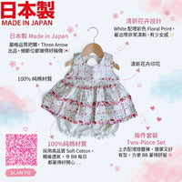 Three Arrows 日本製白色純棉花卉束腰外衣與燈籠褲兩件套裝展示