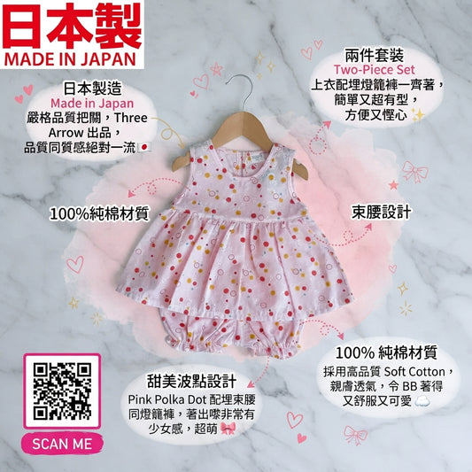 Three Arrows 日本製粉紅色波點束腰外衣與燈籠褲兩件套裝展示