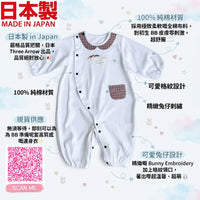 Three Arrows 日本製初生嬰兒藍色兔仔全棉連身衣正面展示