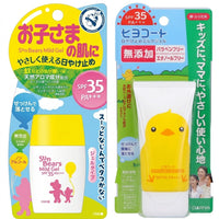 日本製 兒童專用驅蚊溫和防曬凝膠 / 防曬保濕乳液凝膠組合裝 (各1件)