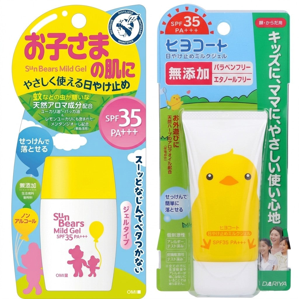 日本製 兒童專用驅蚊溫和防曬凝膠 / 防曬保濕乳液凝膠組合裝 (各1件)