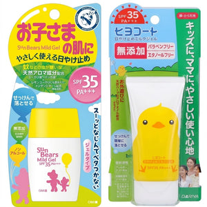 日本製 兒童專用驅蚊溫和防曬凝膠 / 防曬保濕乳液凝膠組合裝 (各1件)