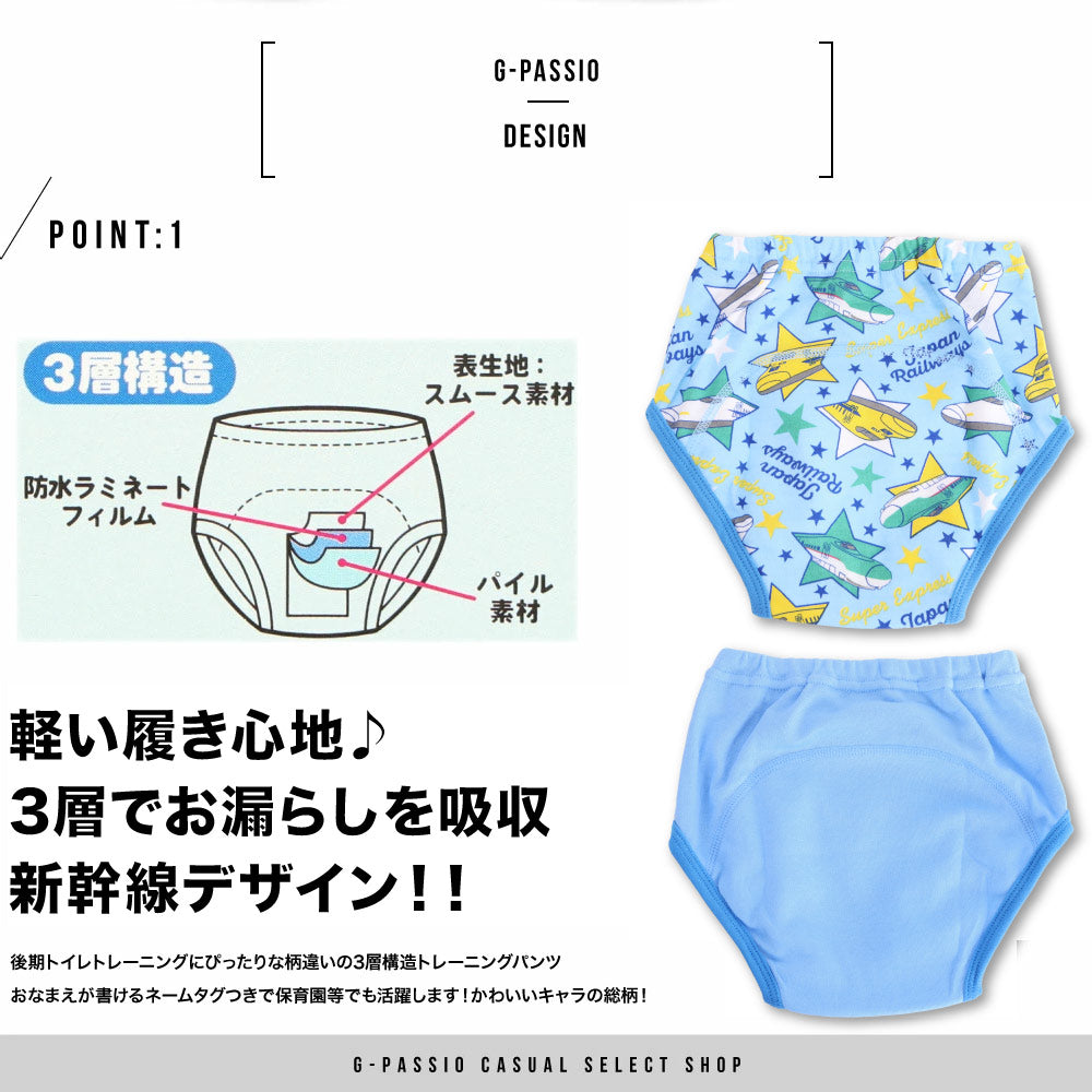 [現貨] 日本直送 Aenak 嬰兒新幹線如廁訓練學習褲 (3層輕便款, 2件裝) 90-100cm