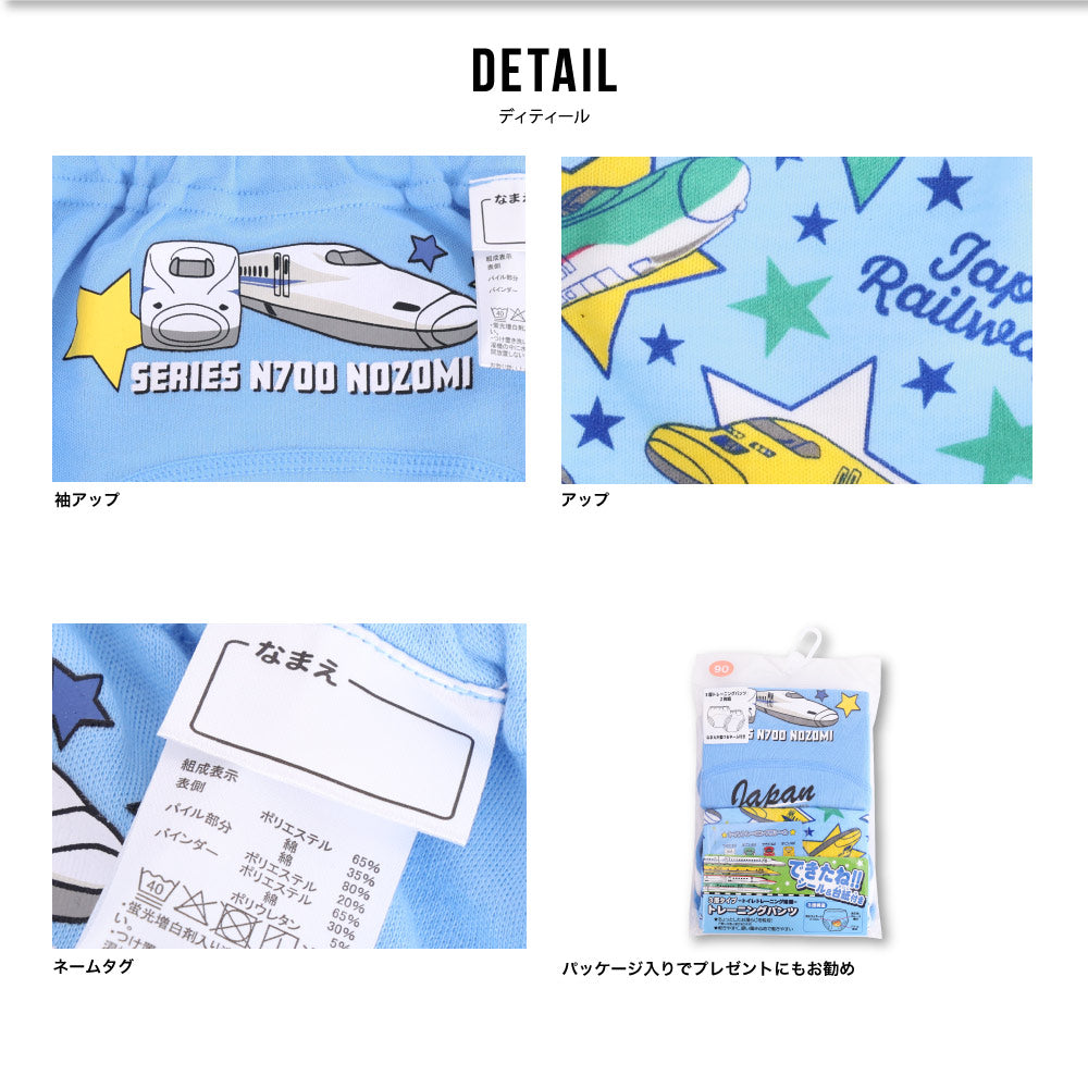 [現貨] 日本直送 Aenak 嬰兒新幹線如廁訓練學習褲 (3層輕便款, 2件裝) 90-100cm