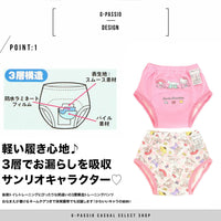 [現貨] 日本直送 Aenak 嬰兒Hello Kitty/Cinnamoroll如廁訓練學習褲 (3層輕便款, 2件裝) 90-100cm