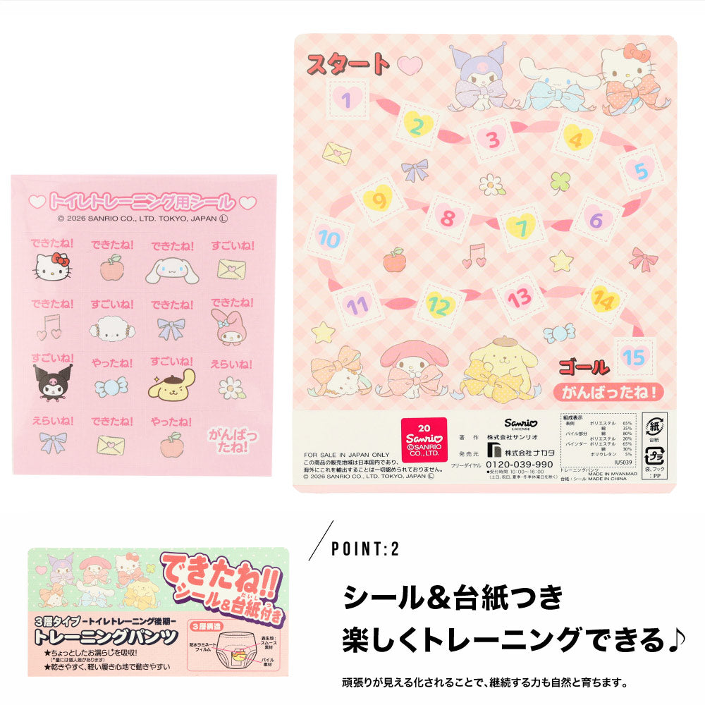 [現貨] 日本直送 Aenak 嬰兒Hello Kitty/Cinnamoroll如廁訓練學習褲 (3層輕便款, 2件裝) 90-100cm