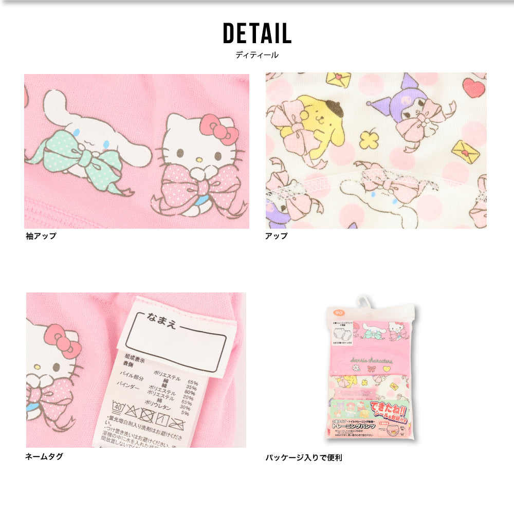 [現貨] 日本直送 Aenak 嬰兒Hello Kitty/Cinnamoroll如廁訓練學習褲 (3層輕便款, 2件裝) 90-100cm