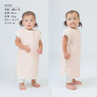 [現貨] 日本製 Aenak 六重紗粉紅色象仔背心防踢睡袋 (0-7歲) - BB Dressup