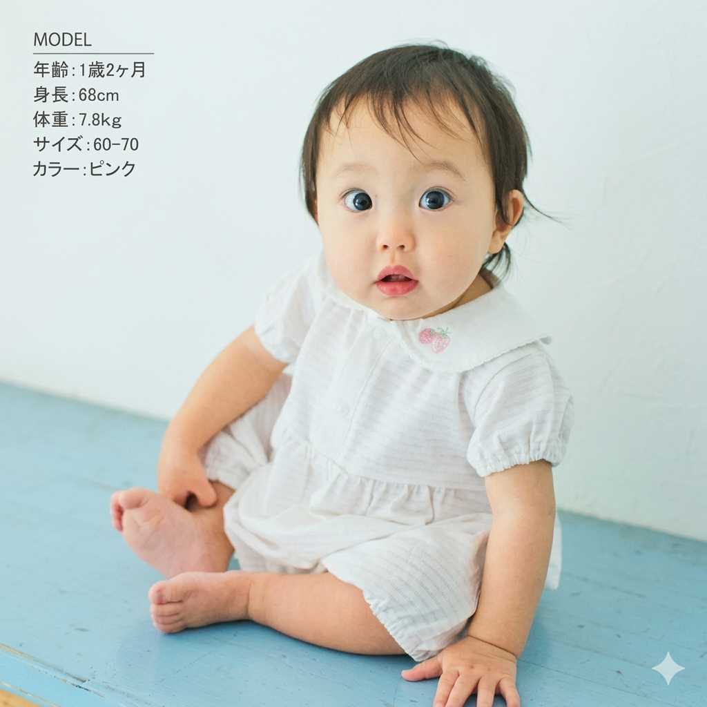 [現貨] 日本直送 Aenak 初生嬰兒粉紅橫間草莓刺繡嬰兒連身衣/居家服 (50-70cm)