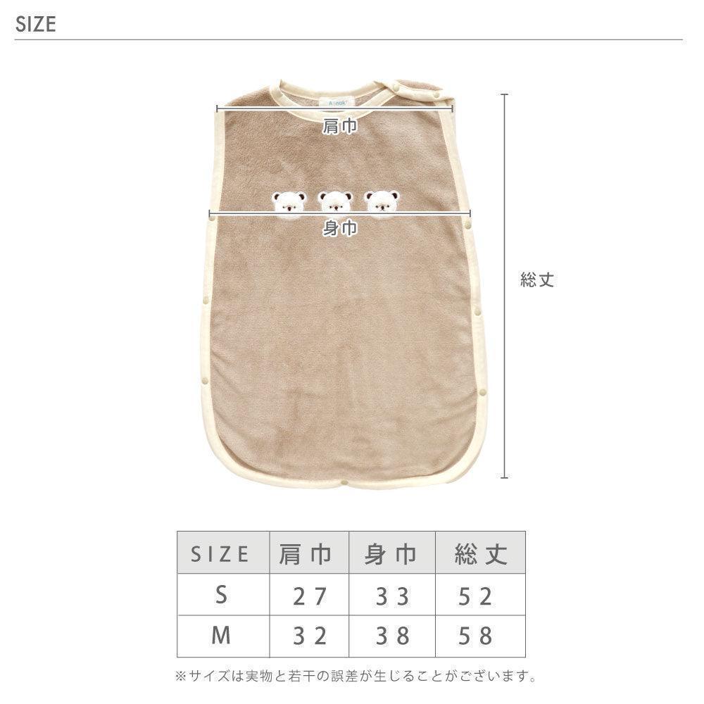[現貨] 日本直送 Aenak 小熊造型粉紅色初生嬰兒背心防踢睡袋 (S/M) - BB Dressup