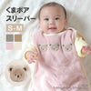 日本直送 Aenak 小熊造型粉紅色初生嬰兒背心防踢睡袋 - BB Dressup