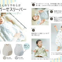 [現貨] 日本直送 Aenak 四層棉紗白色動物初生嬰兒背心防踢睡袋 - BB Dressup