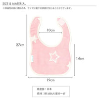 [現貨] 日本製 Aenak 六重紗粉紅色星星圖案 嬰兒口水肩/口水巾 - BB Dressup