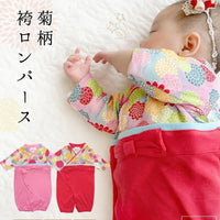 [現貨] 日本直送 Aenak 紅色菊花圖案 日本和服嬰兒連身衣 (50~70cm) - BB Dressup