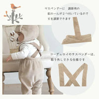 [現貨] 日本直送 Aenak 初生嬰兒 棕色毛毛 吊帶長褲 (60-90cm) - BB Dressup