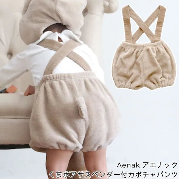 [現貨] 日本直送 Aenak 初生嬰兒 棕色毛毛 吊帶褲 - BB Dressup