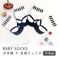 [現貨] 日本製 Aenak 初生嬰兒日式分趾造型嬰兒襪 7−9cm (黑/藍兩色) - BB Dressup