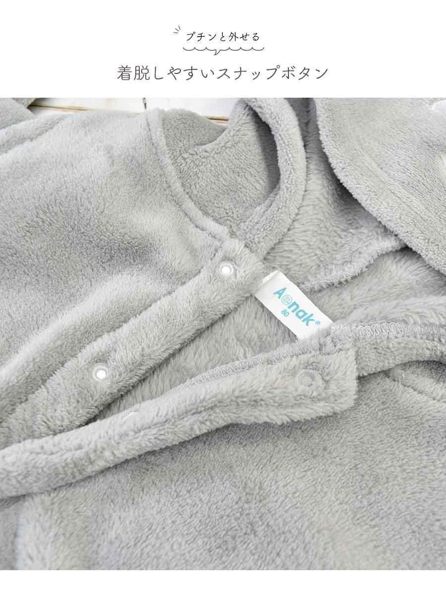 [現貨] 日本直送 Aenak 初生嬰兒 灰色兔仔造型長袖連身衣 (60-90cm) - BB Dressup