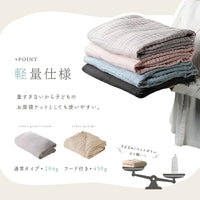 日本品牌Atrise高品質純棉紗布嬰兒被。