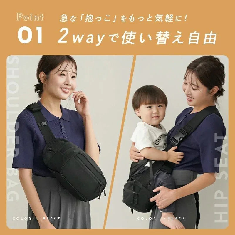 [現貨] 日本直送 atRise 黑色防水布嬰兒腰凳加厚揹帶肩包 - BB Dressup