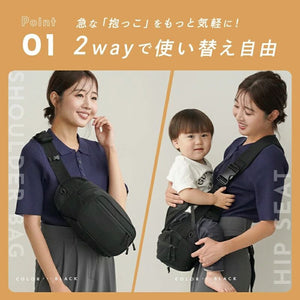 [預購] 日本直送 atRise 黑色防水布嬰兒腰凳加厚揹帶肩包 - BB Dressup