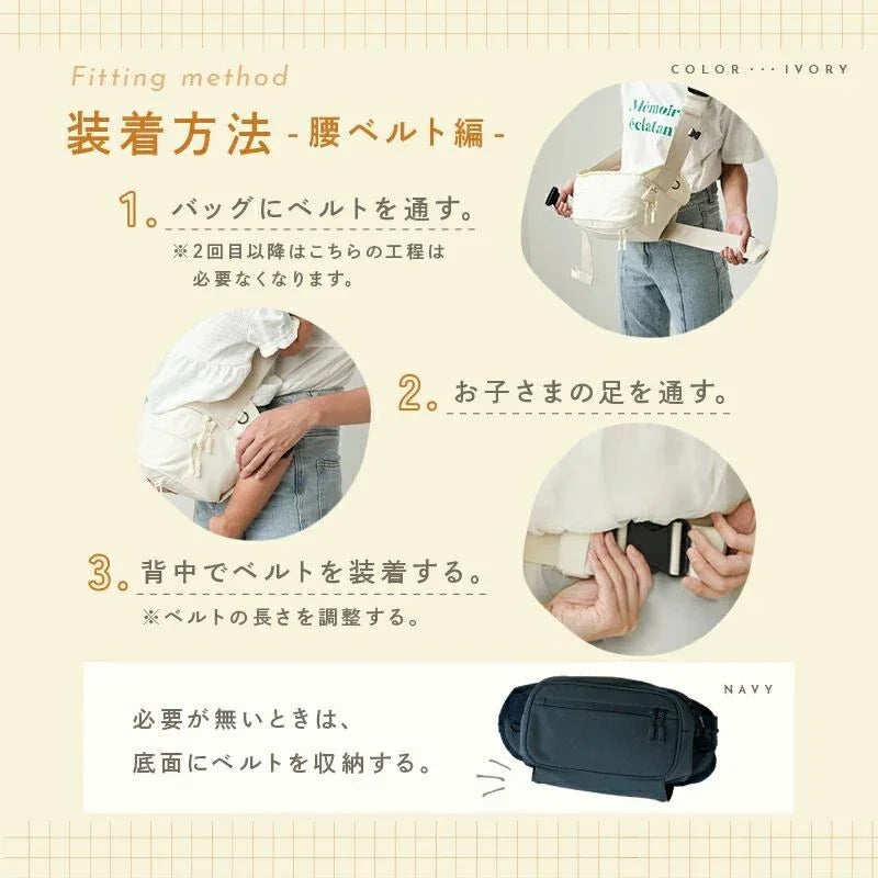 白色時尚嬰兒腰凳斜背包，適合城市日常與外出使用。