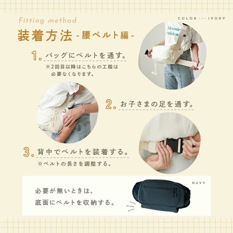 [預購] 日本直送 atRise 黑色防水布嬰兒腰凳加厚揹帶肩包 - BB Dressup