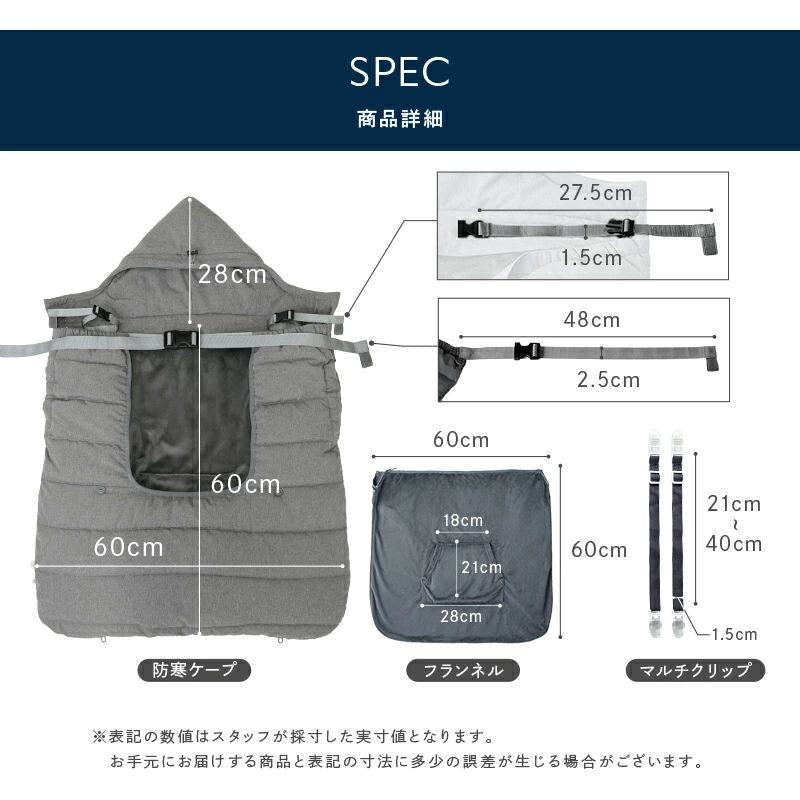 [現貨] 日本直送 atRise 淺灰色雙層極暖多用途冬季披肩嬰兒斗篷 - BB Dressup