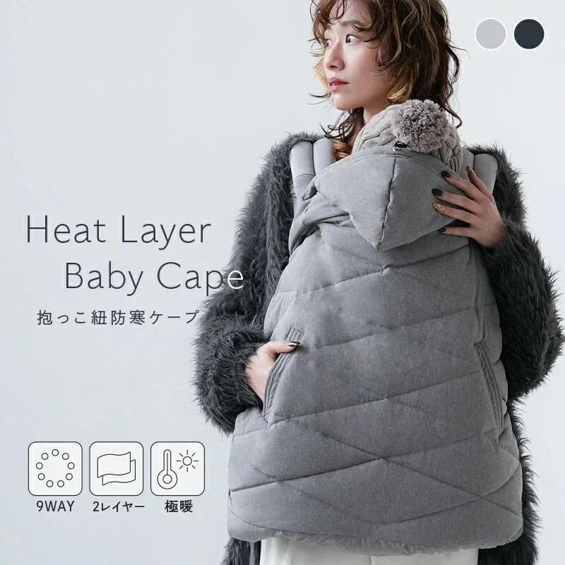 [現貨] 日本直送 atRise 淺灰色雙層極暖多用途冬季披肩嬰兒斗篷 - BB Dressup