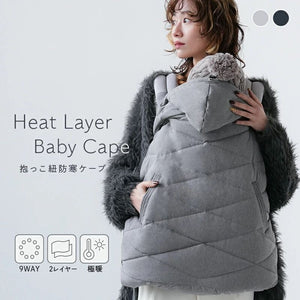 [現貨] 日本直送 atRise 淺灰色雙層極暖多用途冬季披肩嬰兒斗篷 - BB Dressup
