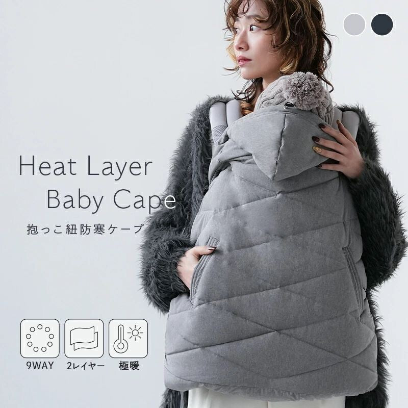 [現貨] 日本直送 atRise 淺灰色雙層極暖多用途冬季披肩嬰兒斗篷 - BB Dressup
