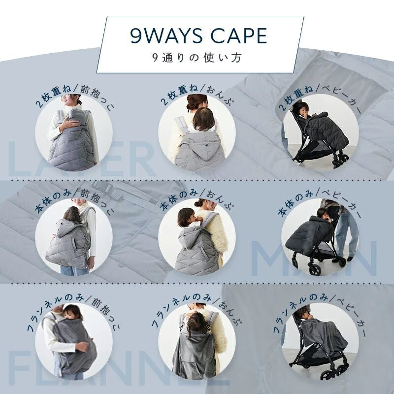 [現貨] 日本直送 atRise 炭灰色雙層極暖多用途冬季披肩嬰兒斗篷 - BB Dressup