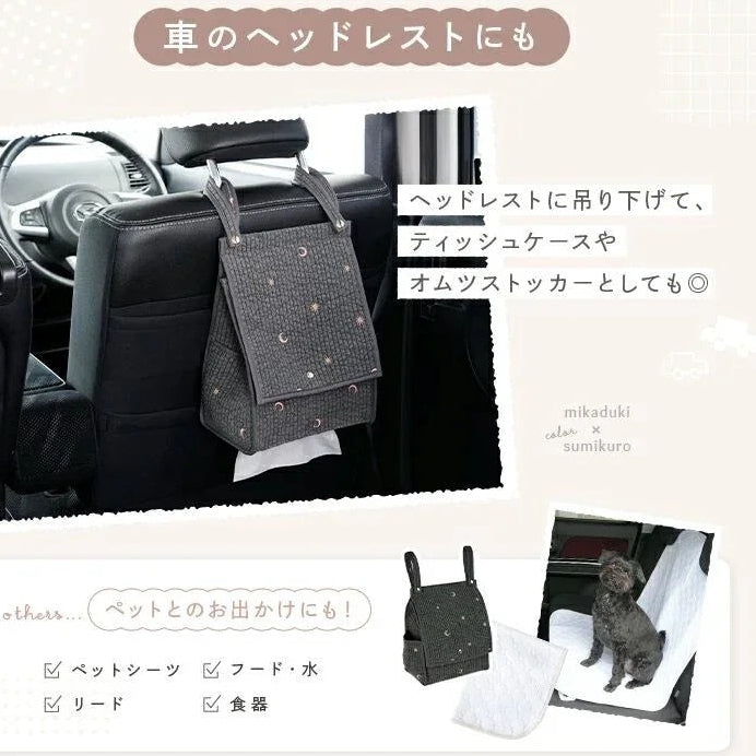 [現貨] 日本直送 atRise 白色刺繡懸掛式尿布收納袋 - BB Dressup