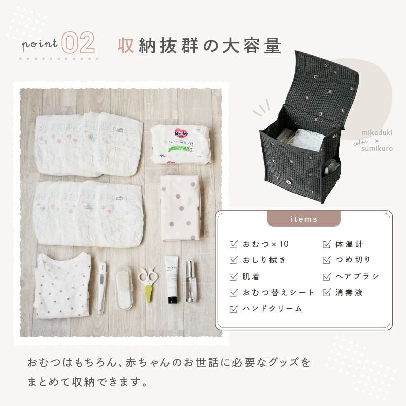 [現貨] 日本直送 atRise 白色刺繡懸掛式尿布收納袋 - BB Dressup