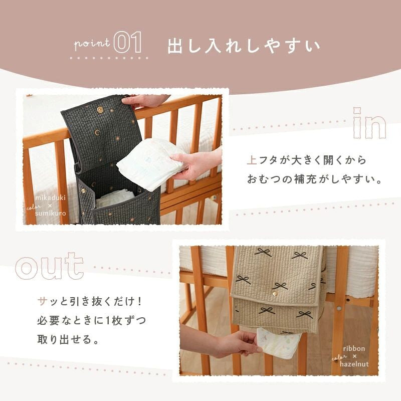 [現貨] 日本直送 atRise 白色刺繡懸掛式尿布收納袋 - BB Dressup