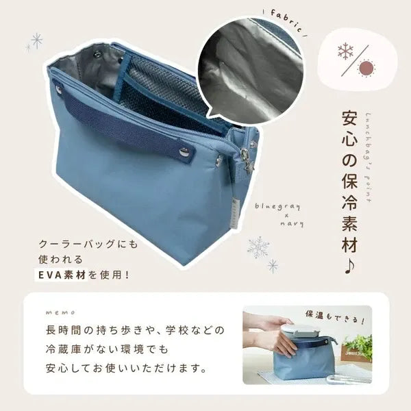 [現貨] 日本直送 atRise 粉藍色保冷防水兒童午餐袋/奶樽保溫袋 - BB Dressup