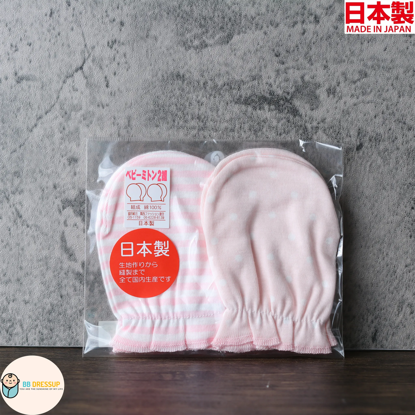 [現貨] 日本製岩下株式會社初生嬰兒100%全棉粉紅色護手套E款 (2對裝)