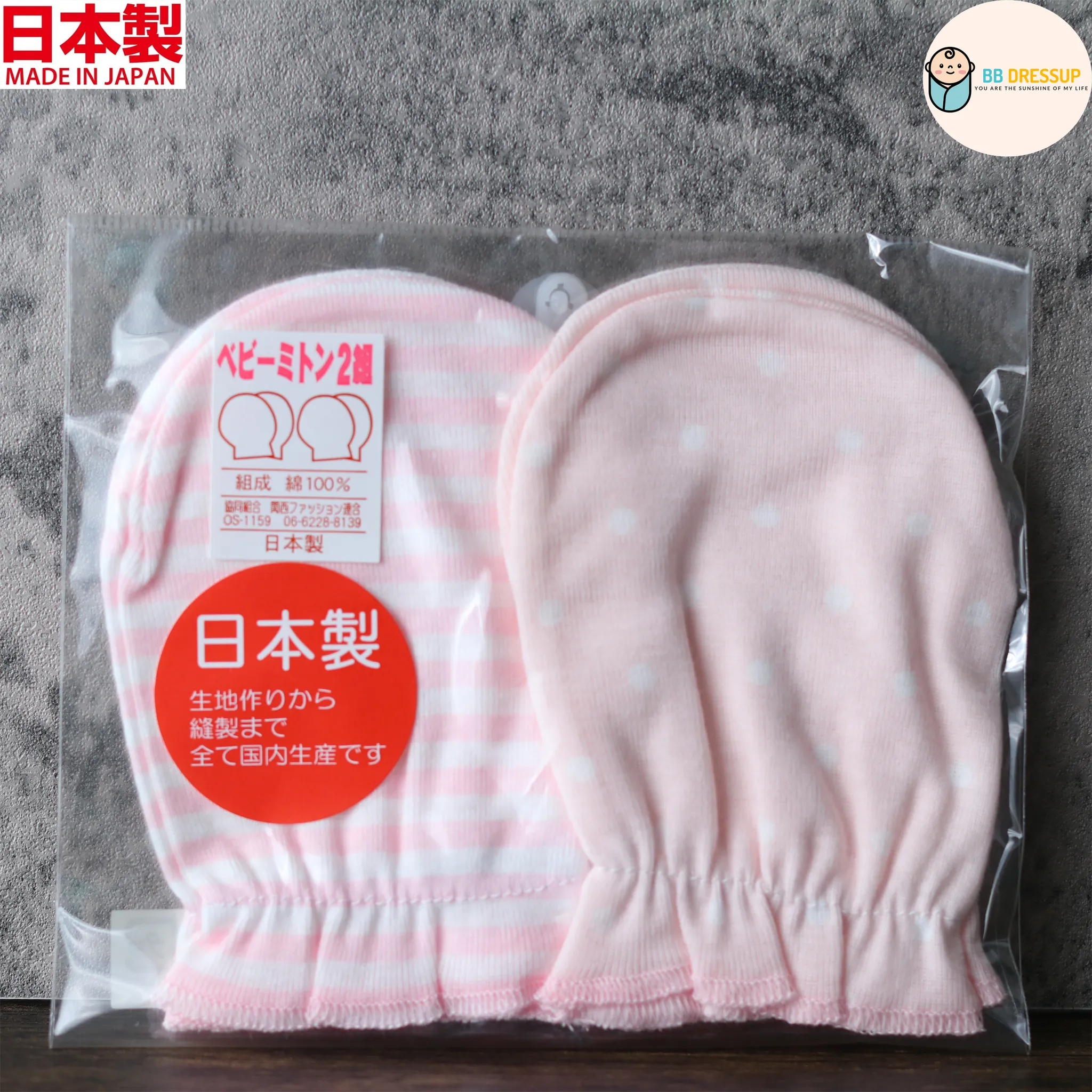 [現貨] 日本製岩下株式會社初生嬰兒100%全棉粉紅色護手套E款 (2對裝)