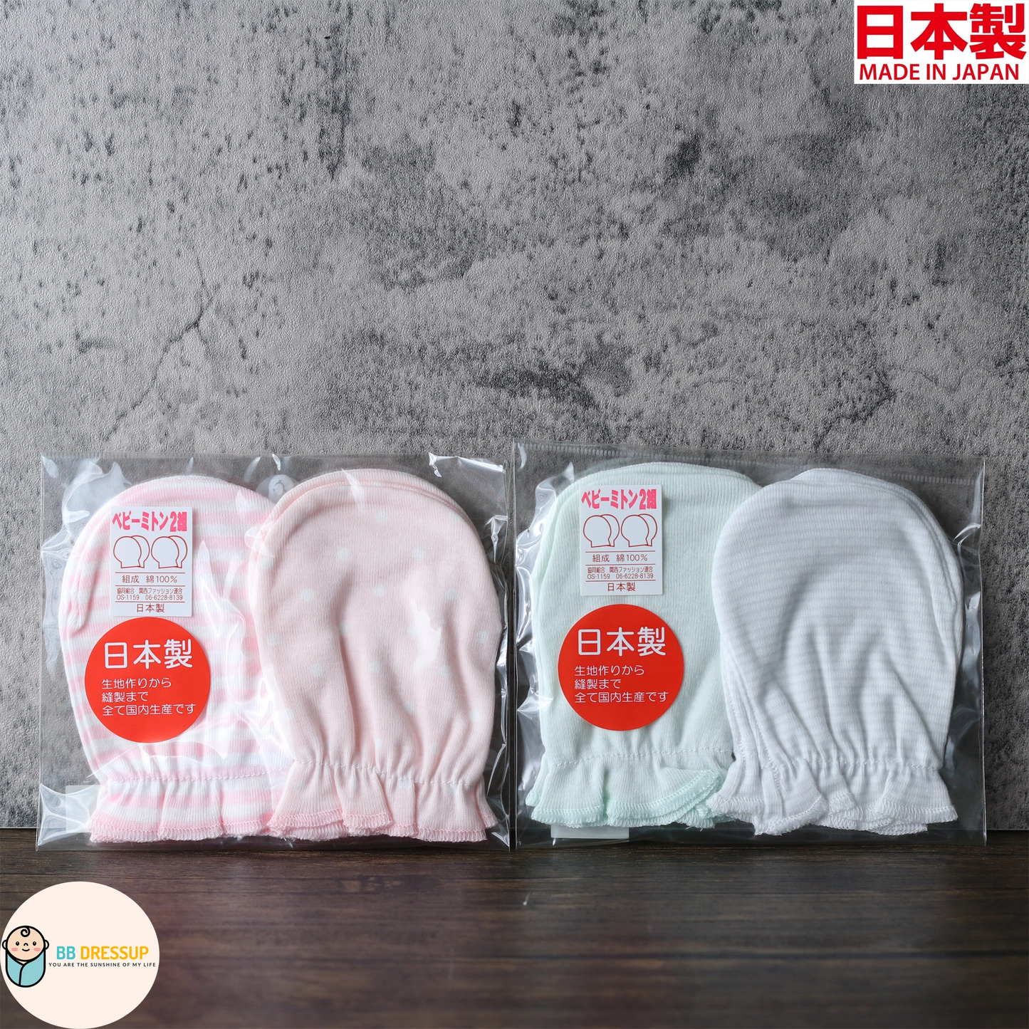[現貨] 日本製岩下株式會社初生嬰兒100%全棉粉綠色護手套 (2對裝)