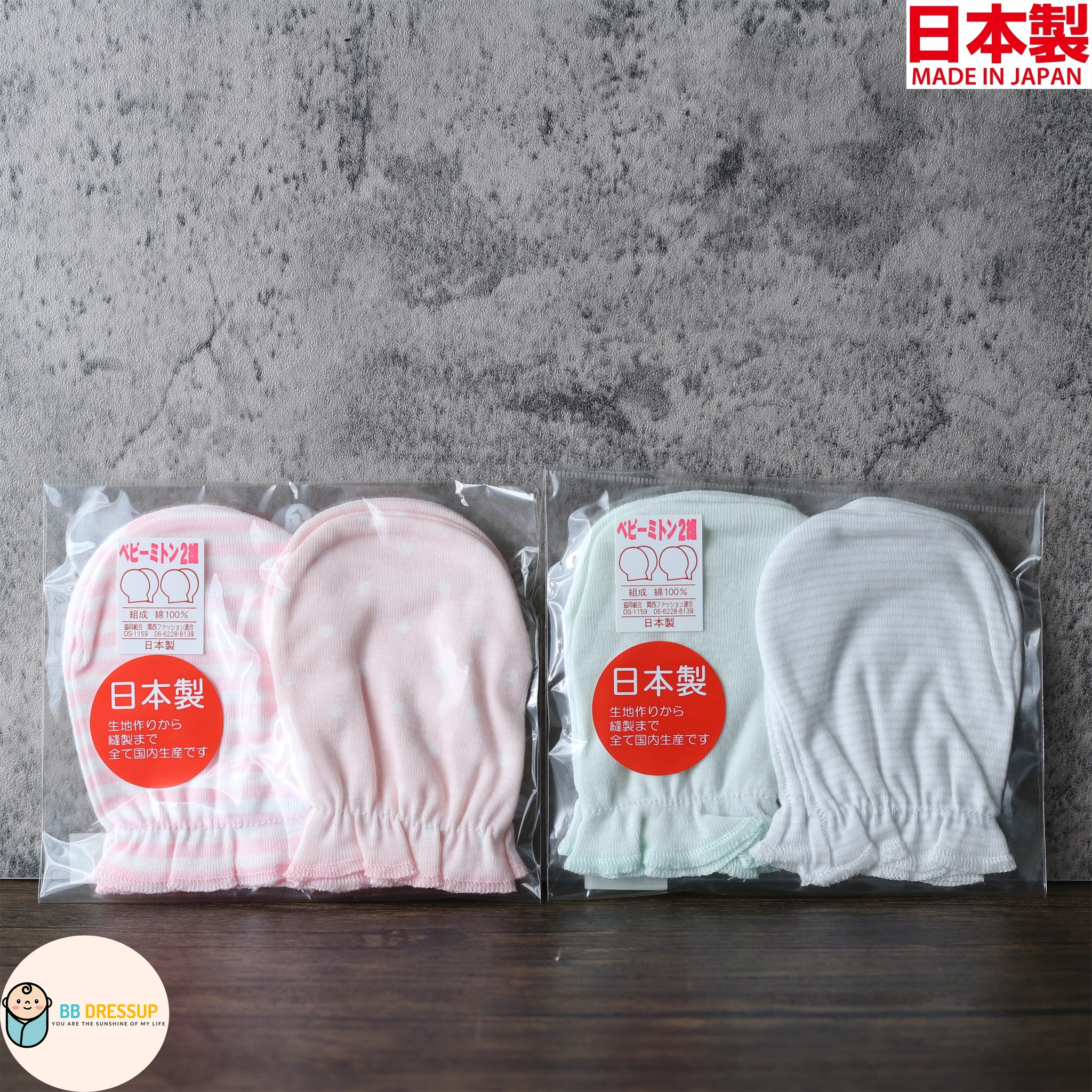 [現貨] 日本製岩下株式會社初生嬰兒100%全棉粉綠色護手套 (2對裝)