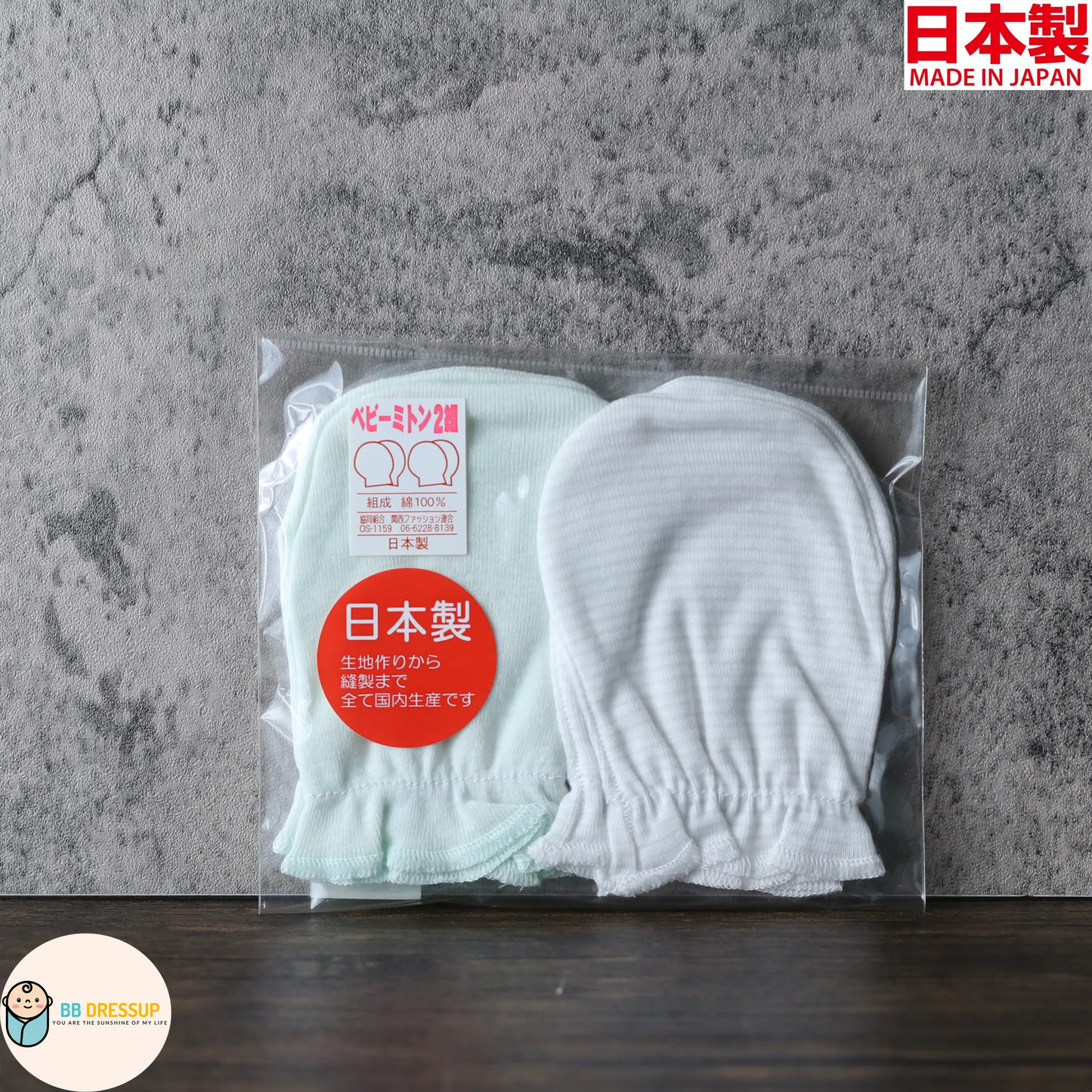 [現貨] 日本製岩下株式會社初生嬰兒100%全棉粉綠色護手套 (2對裝)
